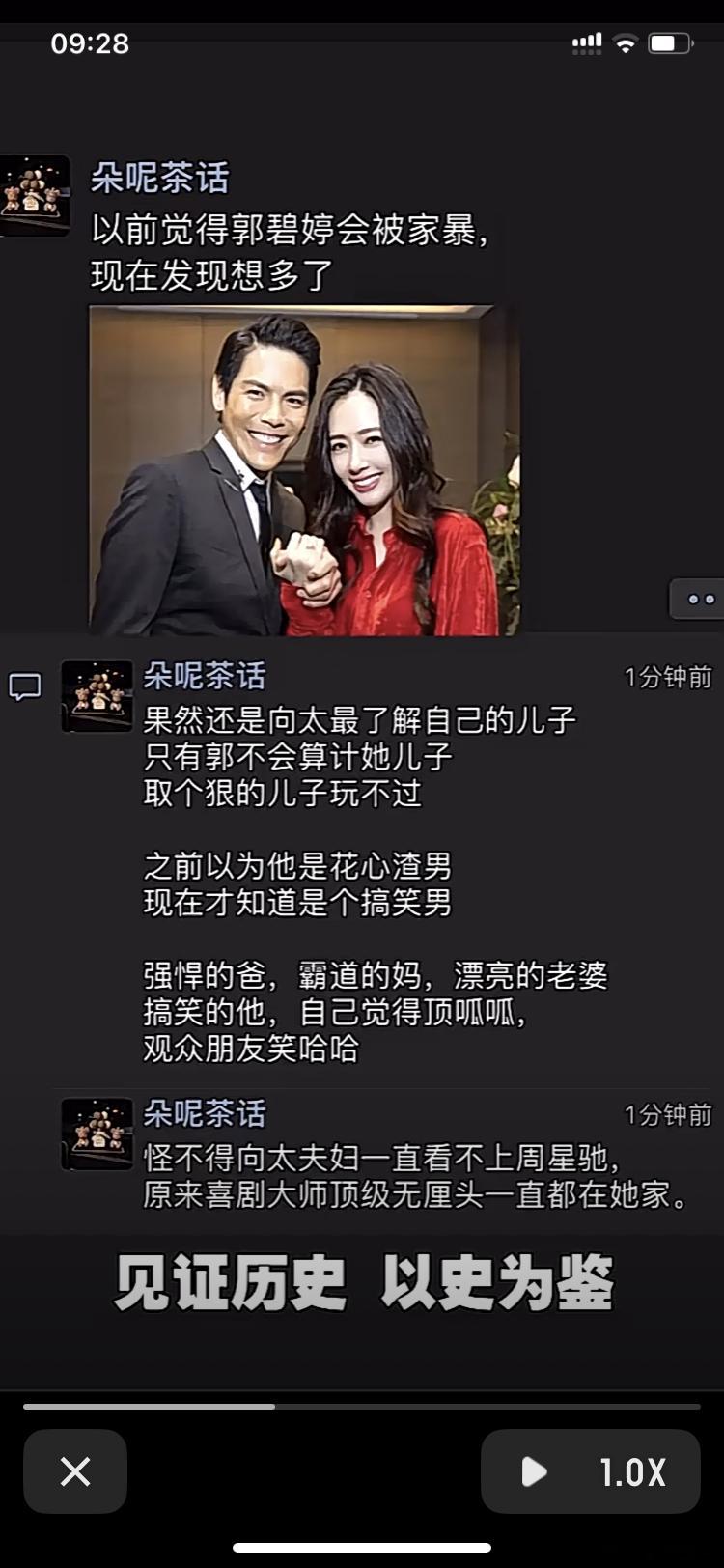 以前觉得郭碧婷会遭家暴，结果发现我想多了