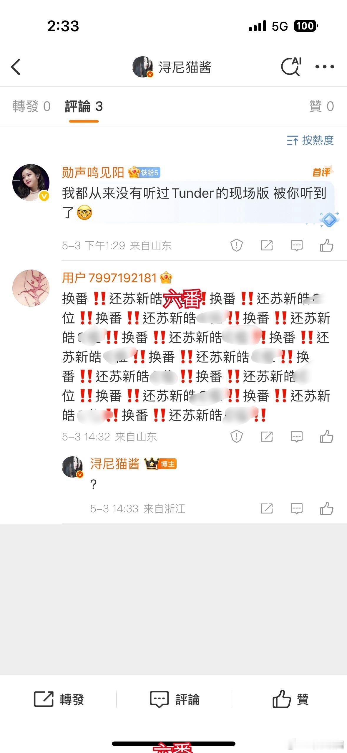 …[微笑]绝绝子​​​