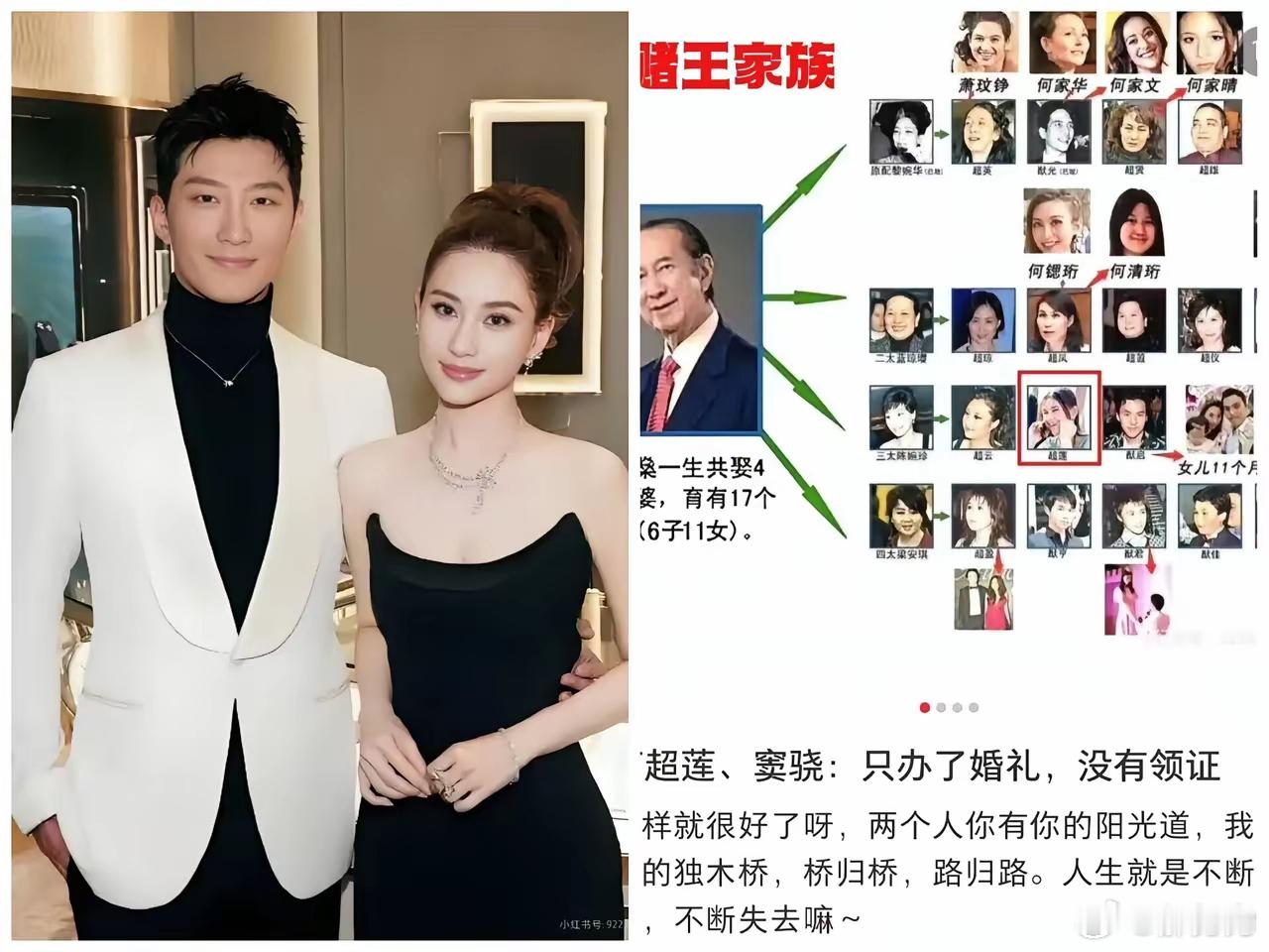 超级大反转在我们在网上为窦骁鸣不平为他花光全部资产来办婚礼的诚意所就打动觉得他爱