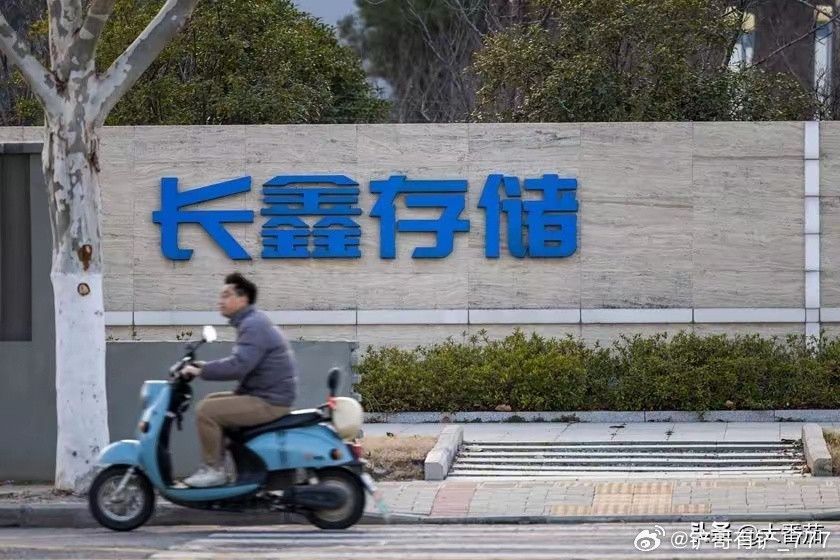 三大异象指向资金提前博弈长鑫上市？  一、资金提前博弈长鑫上市1. 成...