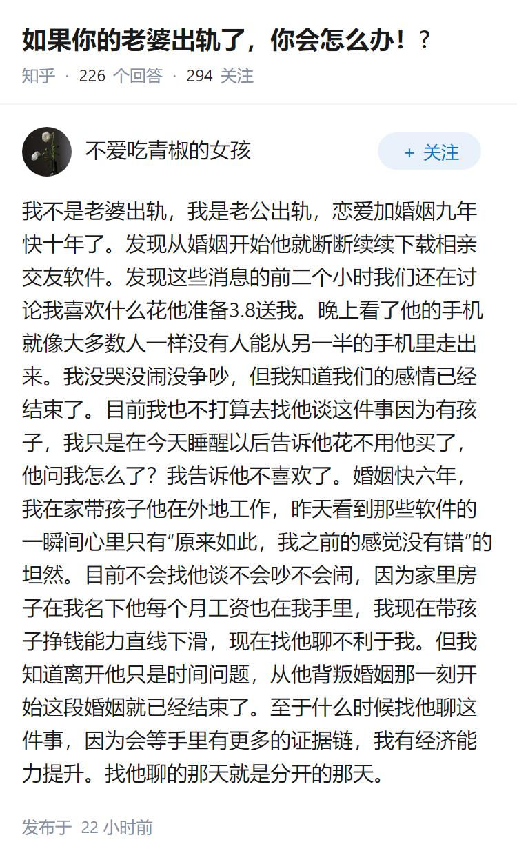 如果你的老婆出轨了，你会怎么办！?