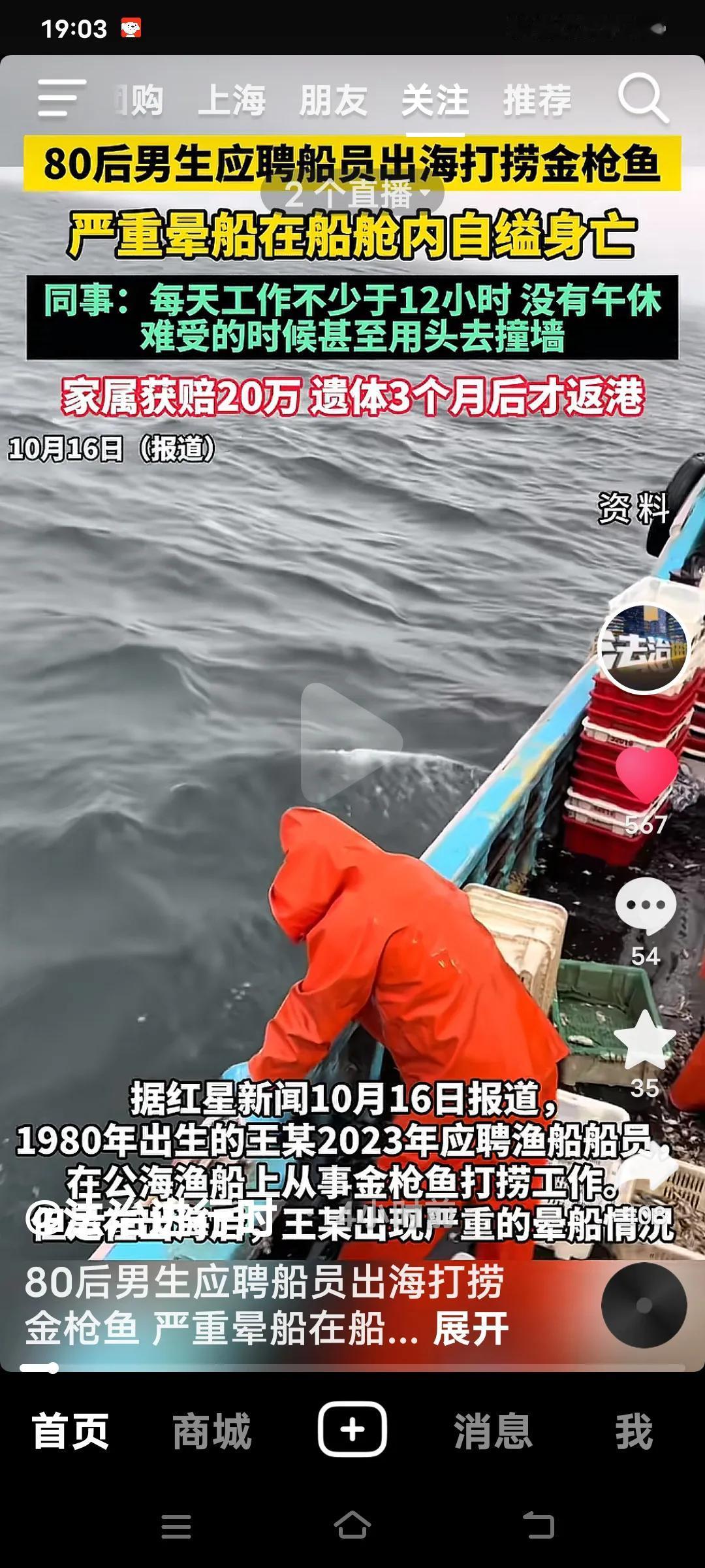 80后男子王某出海捕捞金枪鱼，竟因晕船自缢离世，着实令人唏嘘不已。2023年，他