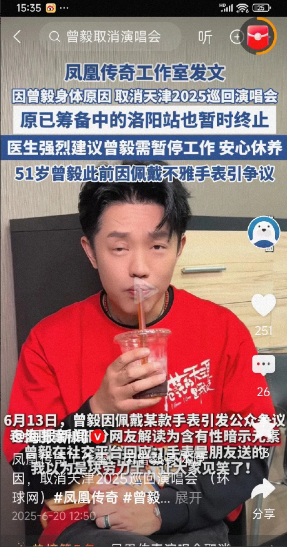 没想到，一块手表的后劲还挺大！凤凰传奇，取消天津和后续的演唱会了！44岁玲花还是
