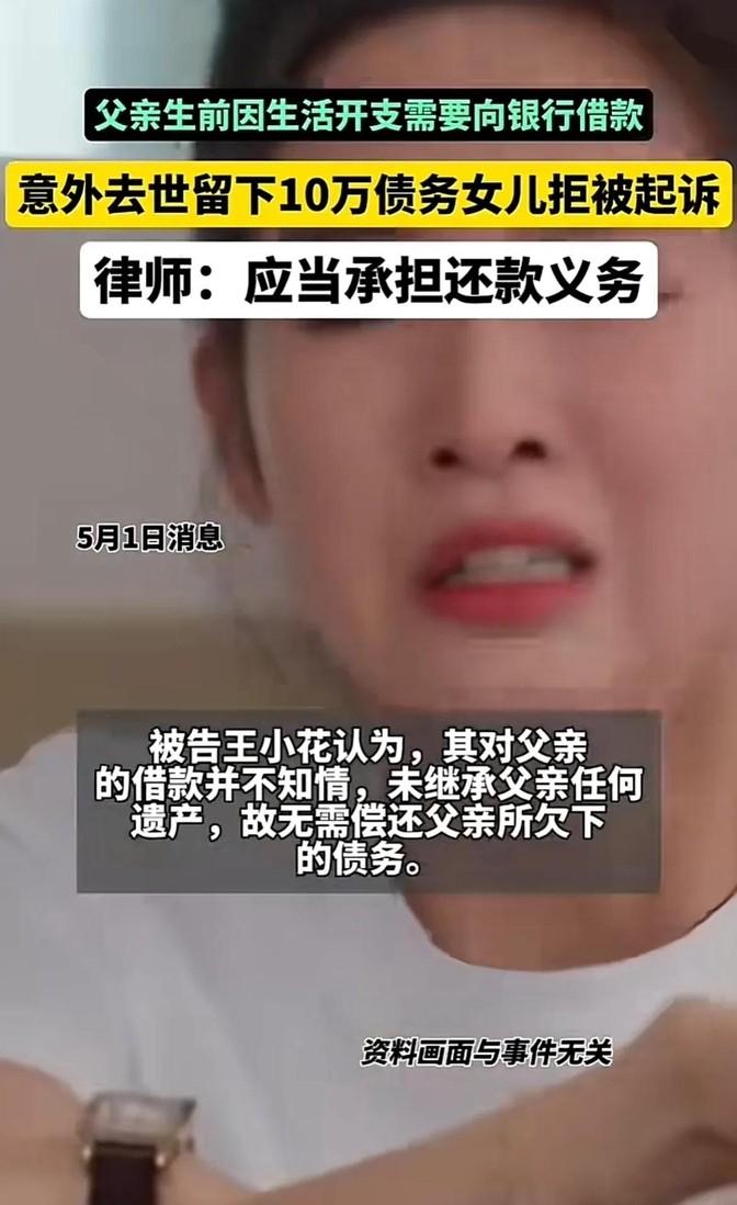 最近网上流传着一个关于“父债子还”的真实案例，发生在湖南岳阳。事情是这样的：