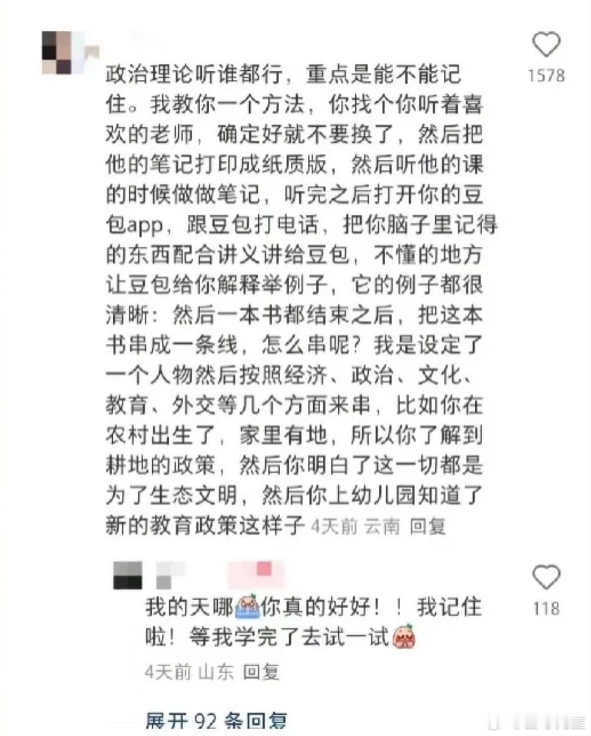 “果然事业单位大佬都在评论区”