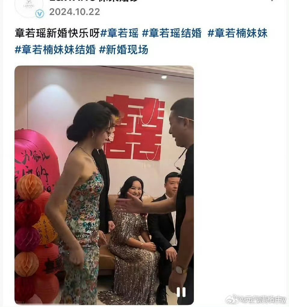 章若楠两个妹妹同一天结婚章若楠妹妹们同一天结婚章若楠三妹结婚 这场婚礼细节戳哭人