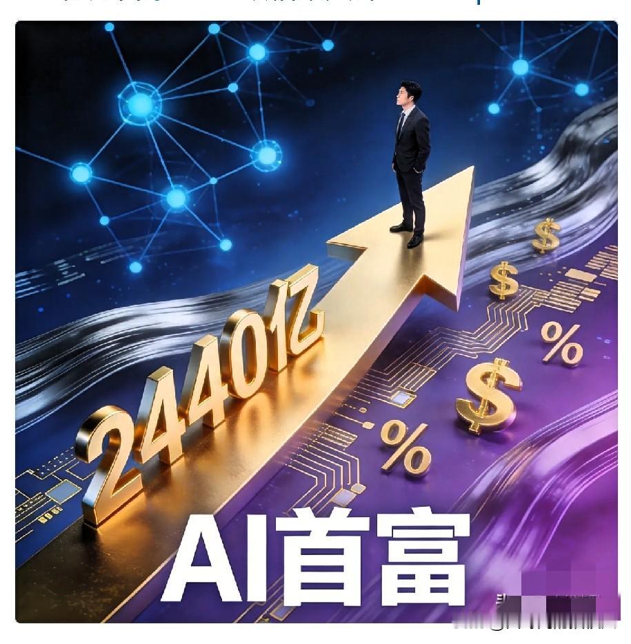 DeepSeek出大事了彭博刚更新了富豪榜，DeepSeek的梁文锋，身家从1