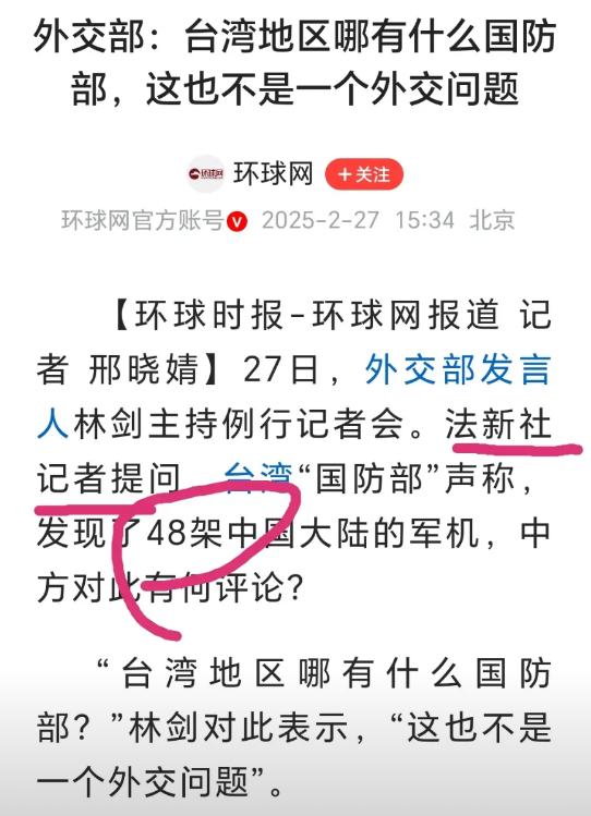 外交部昨天才怼了BBC。他们问我们无预警在高雄屏东外海实弹射击演练问题，外交部发