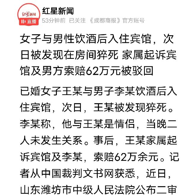 山东潍坊，女子醉酒后背着老公偷偷和男子出去开房，两人相拥而睡并没有发生关系，一直