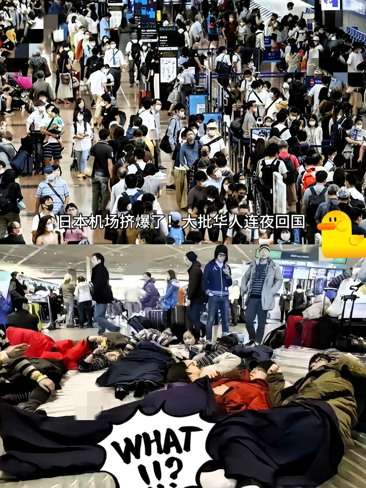 “来时候好好的，回不去了！”这是最新的一组日本机场照片，很多中国游客滞留