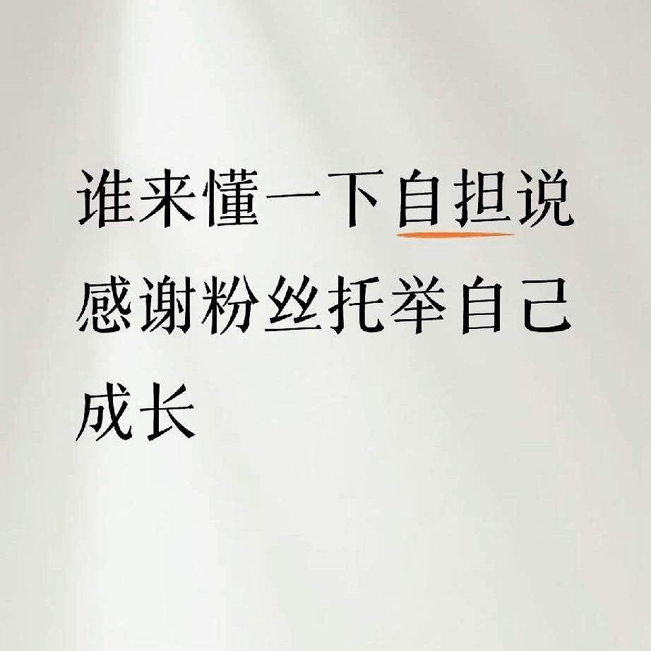 肖战却在此时坦坦荡荡。《藏海传》爆了，直接入围白玉兰6项提名，连央视都发文祝