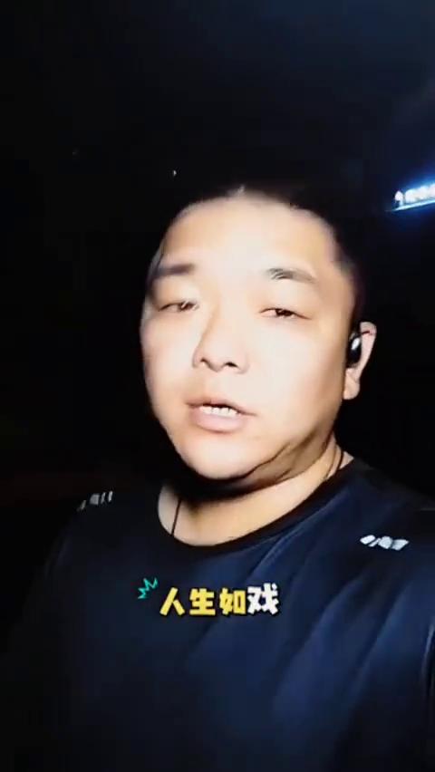 人生如戏，要有分寸。知道的别全说，看到的别全信。好听的别当真，难听的别较真。眼见