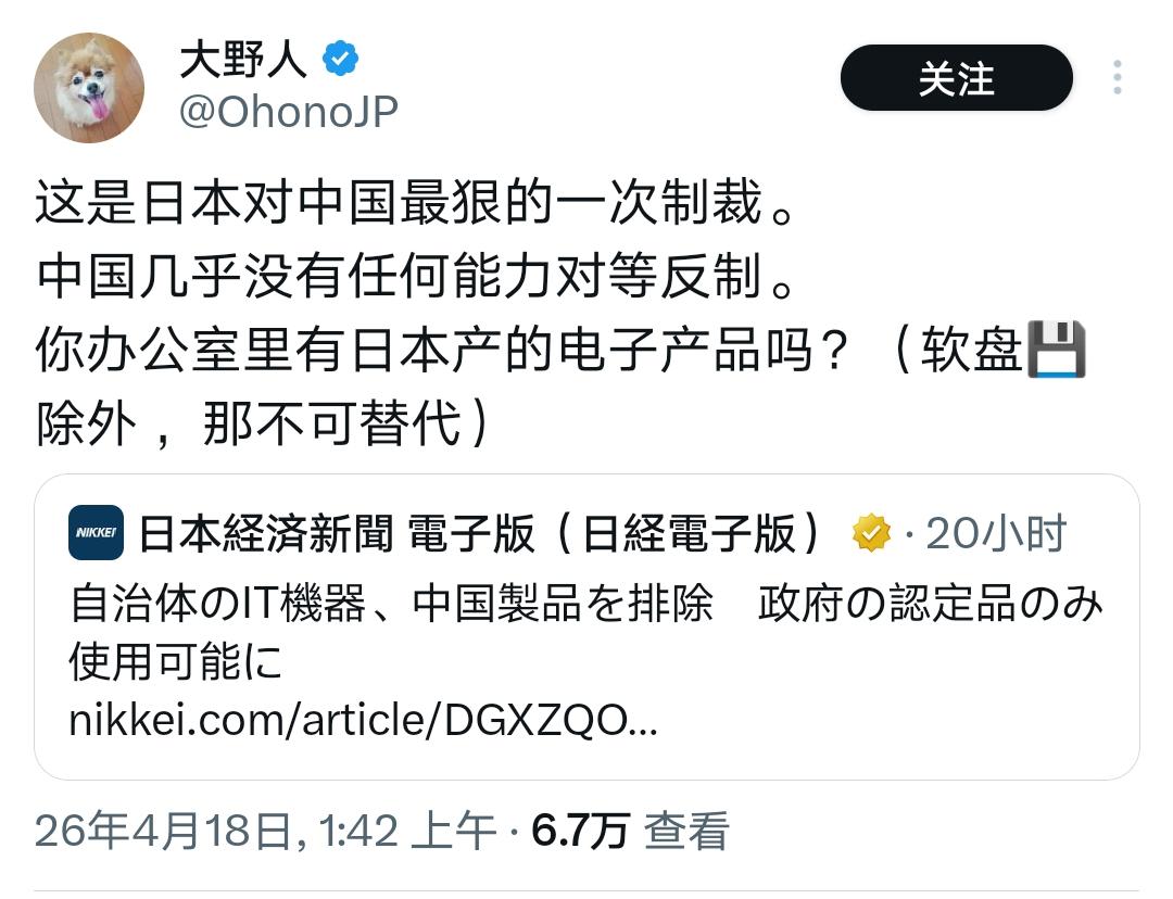 日本还在用软盘！这位在日华人的吐槽，直接把我整懵了！日本搞所谓“政府IT