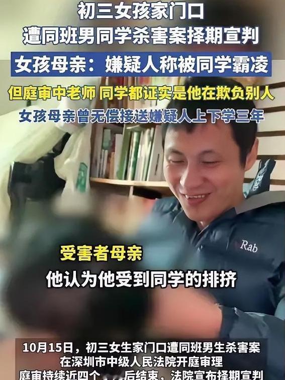 深圳女生遇害让无数妈妈破防：3年善意喂了狼，这教训太痛了！深圳初三女