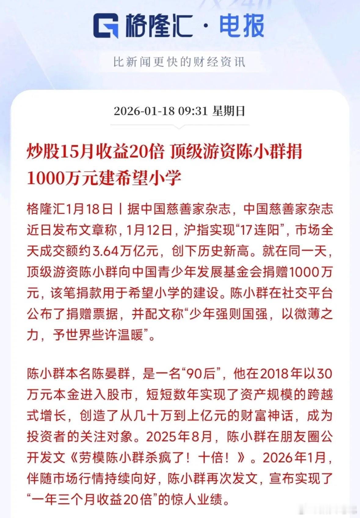 证监会出手稳市场，专治那些钻空子的！30万变上亿，6年时间玩的就是妖股套路，高位
