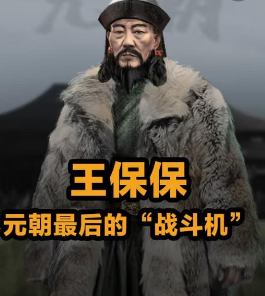 元朝战神王保保，他真是个奇才！他的奇不在于他有多厉害，而