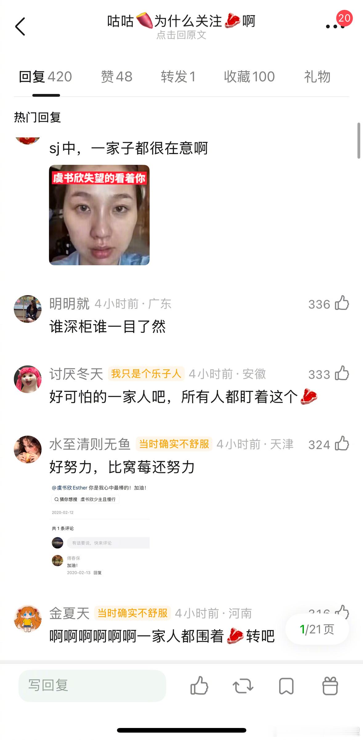疑似虞书欣的姑姑小🍠关注了赵露思
