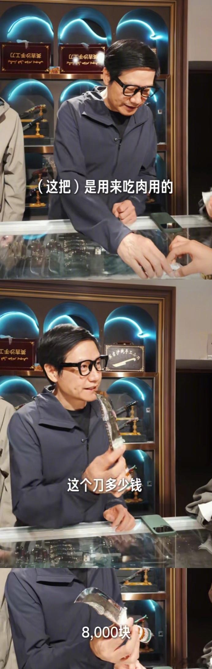 雷军逛喀什古城，在店里上手了一把刀，店里说卖8000。最后雷军没舍得买~雷军被8