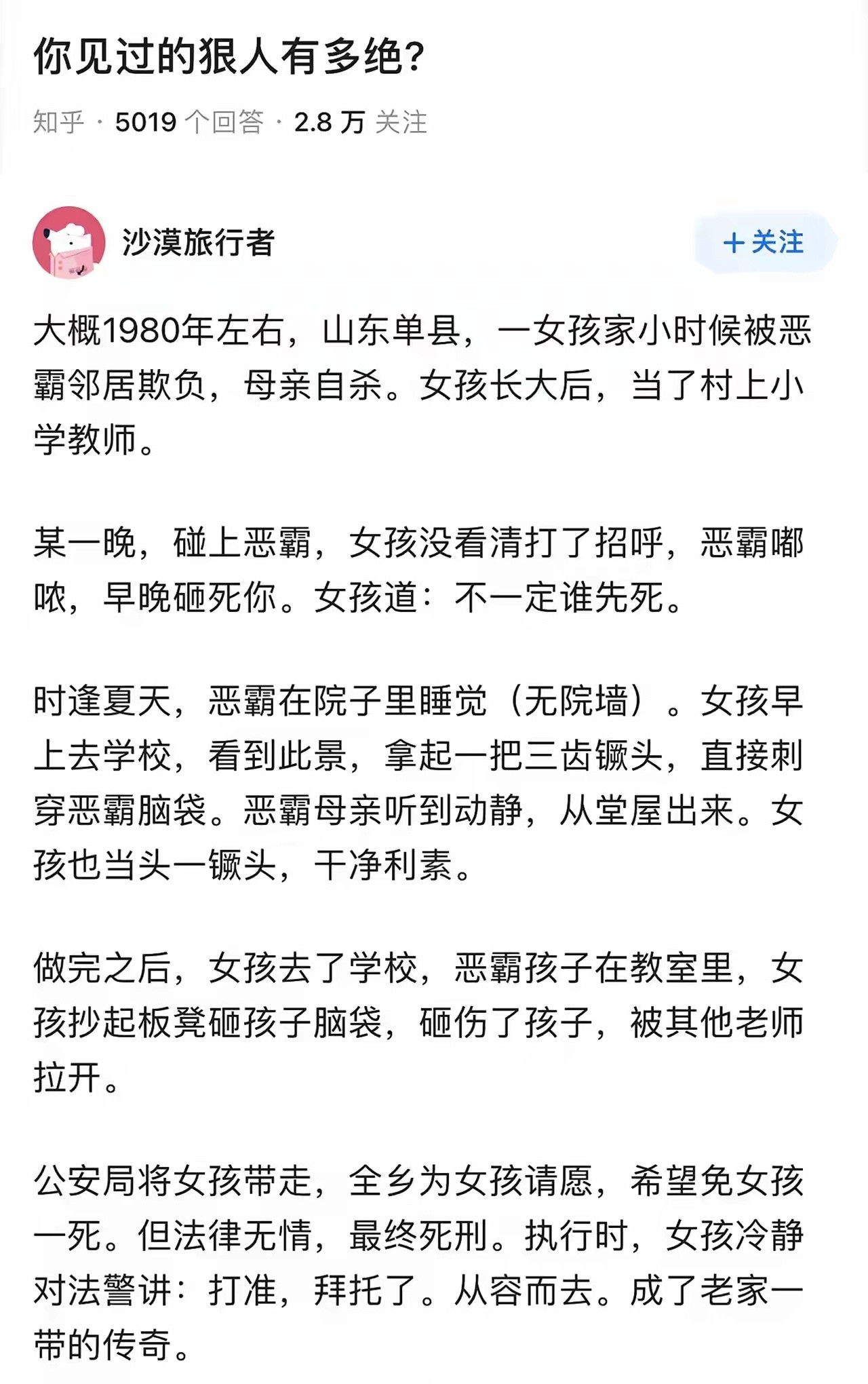 网友：这明显是恶霸杀母，然后数年后畏罪自杀，法官水平不行，建议换我来判