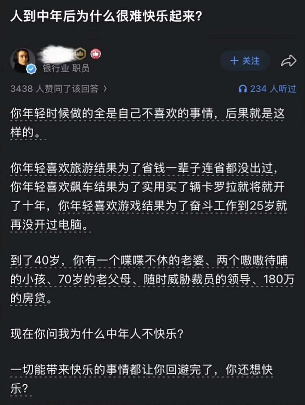 人到中年后为什么很难快乐起来？