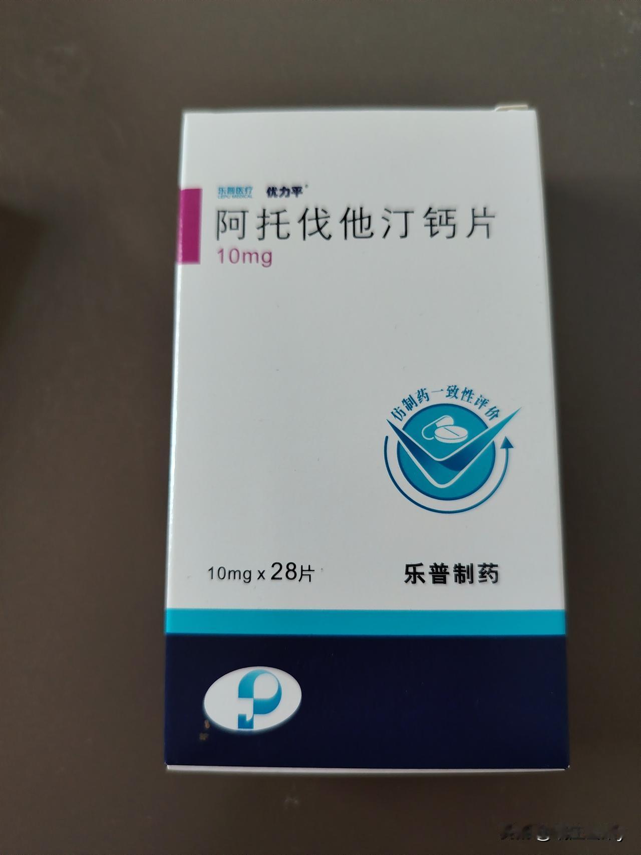 前段时间，老公经常吃的他汀还剩最后一盒了，正好他去东山拿鸡头等，我就告诉他让他顺