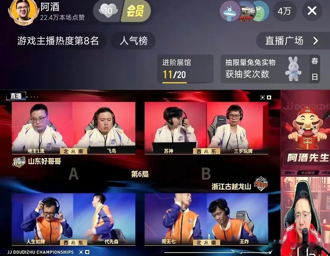 解散吧，山东好哥哥。就在刚刚，JJ斗地主冠军杯春季赛，山东队2-4不敌浙江队，山