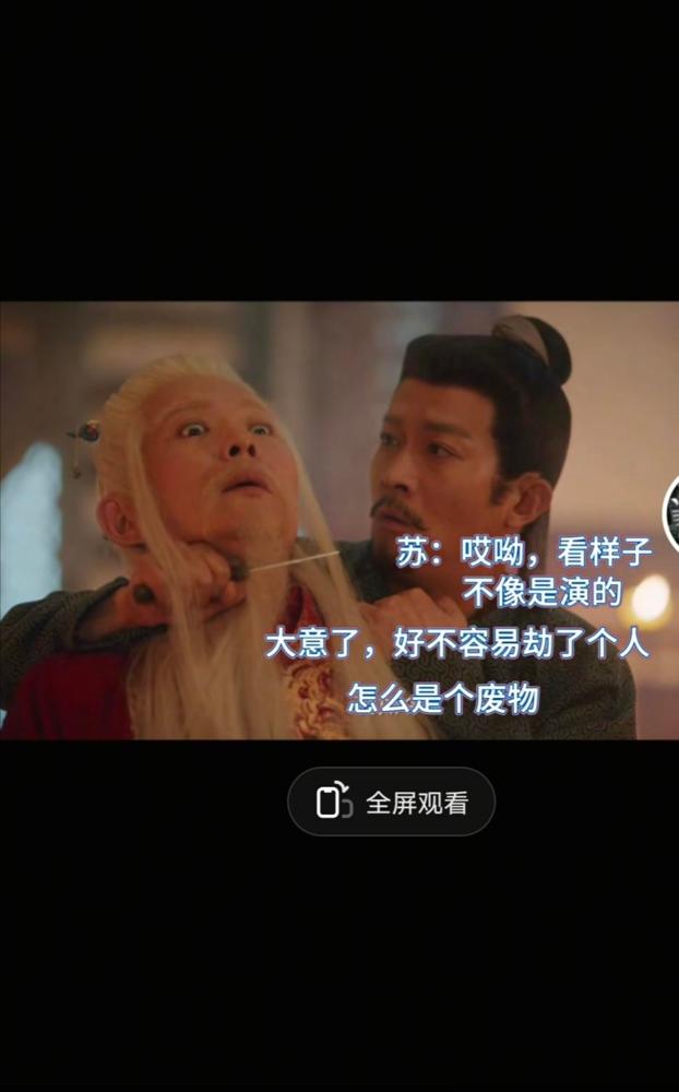 再看唐朝诡事录之西行云鼎醉单元，发现编剧是真敢写，苏无名胆是真肥真敢说啊，这要是