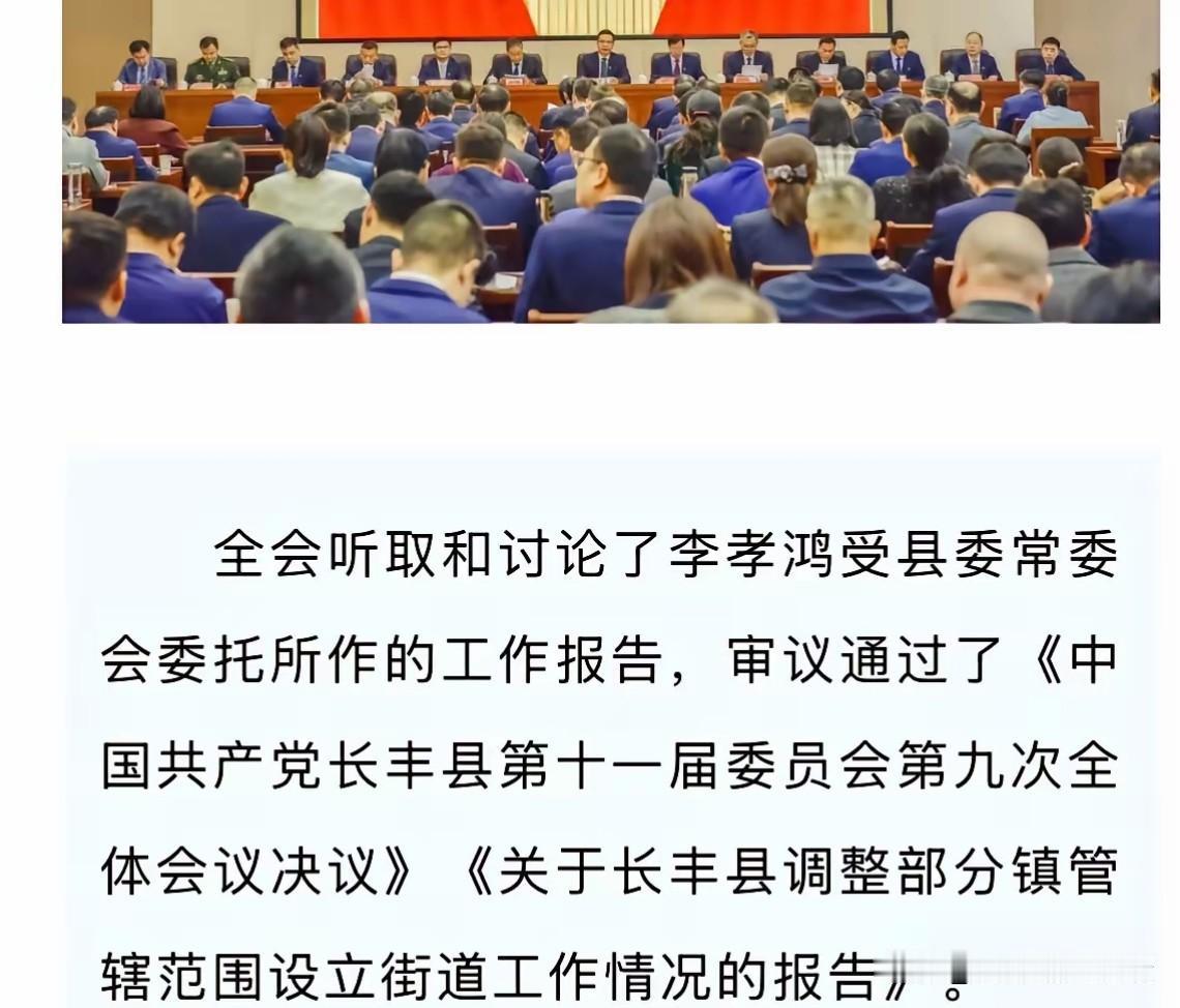 又在说区划调整。这些老生常谈的没有然后意义。只是一些自媒体和房产中介希望促进一下