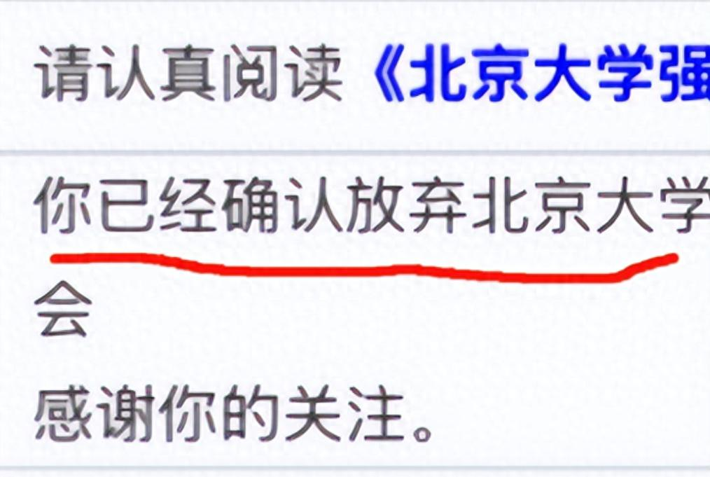 三学霸拒报清北，老师大怒解散合作群，家长：满眼都是利益的小人！