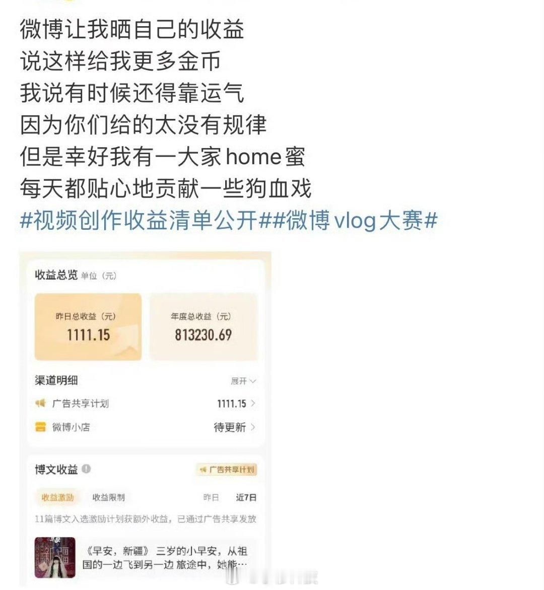 这就是微博大V的流量收益放在汽车圈数码圈，头部的几个大博主，一年光平台流量折现也