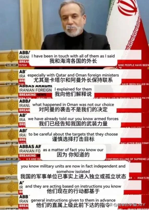 摩萨德这次也没辙了！伊朗外长一脸哀怨的证实，军队现在各自为战！伊朗外长阿拉