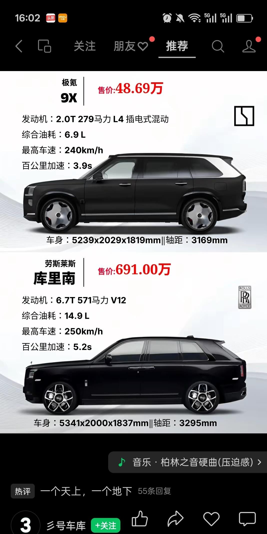 劳斯莱斯库里南官方指导价691万起，极氪9X权益后限时售价45.19万起，两台车摆在一起，差价能买十
