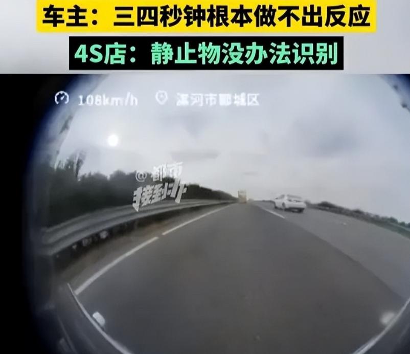 悲剧发生了！都市报道6月3日报道，河南郑州，一男子在高速行驶时开启了车辆的辅助驾