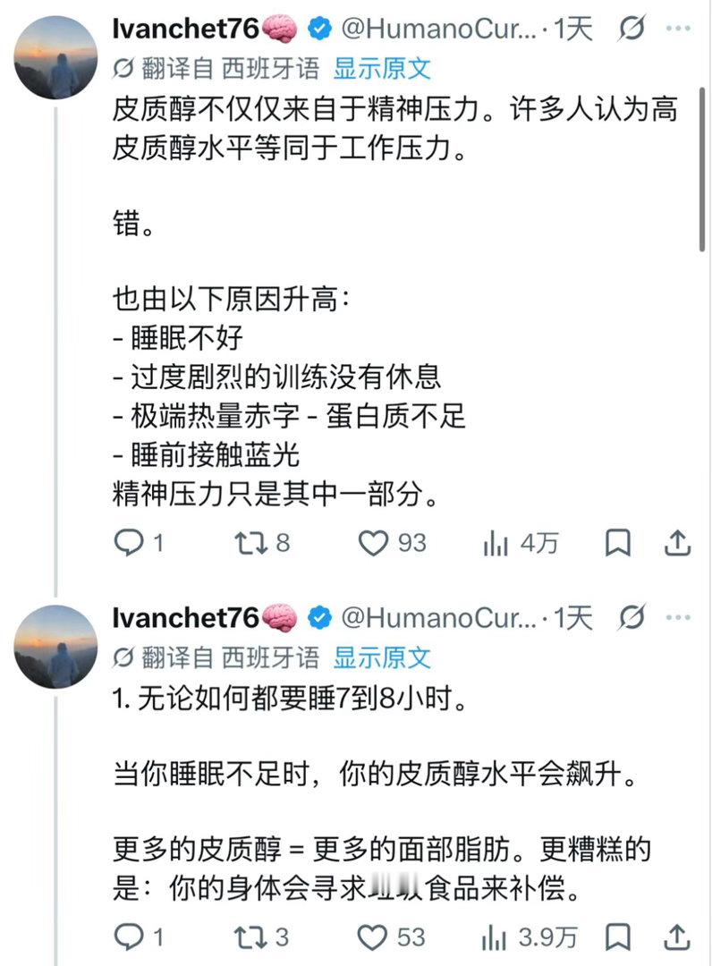面部脂肪多=高度皮质醇？