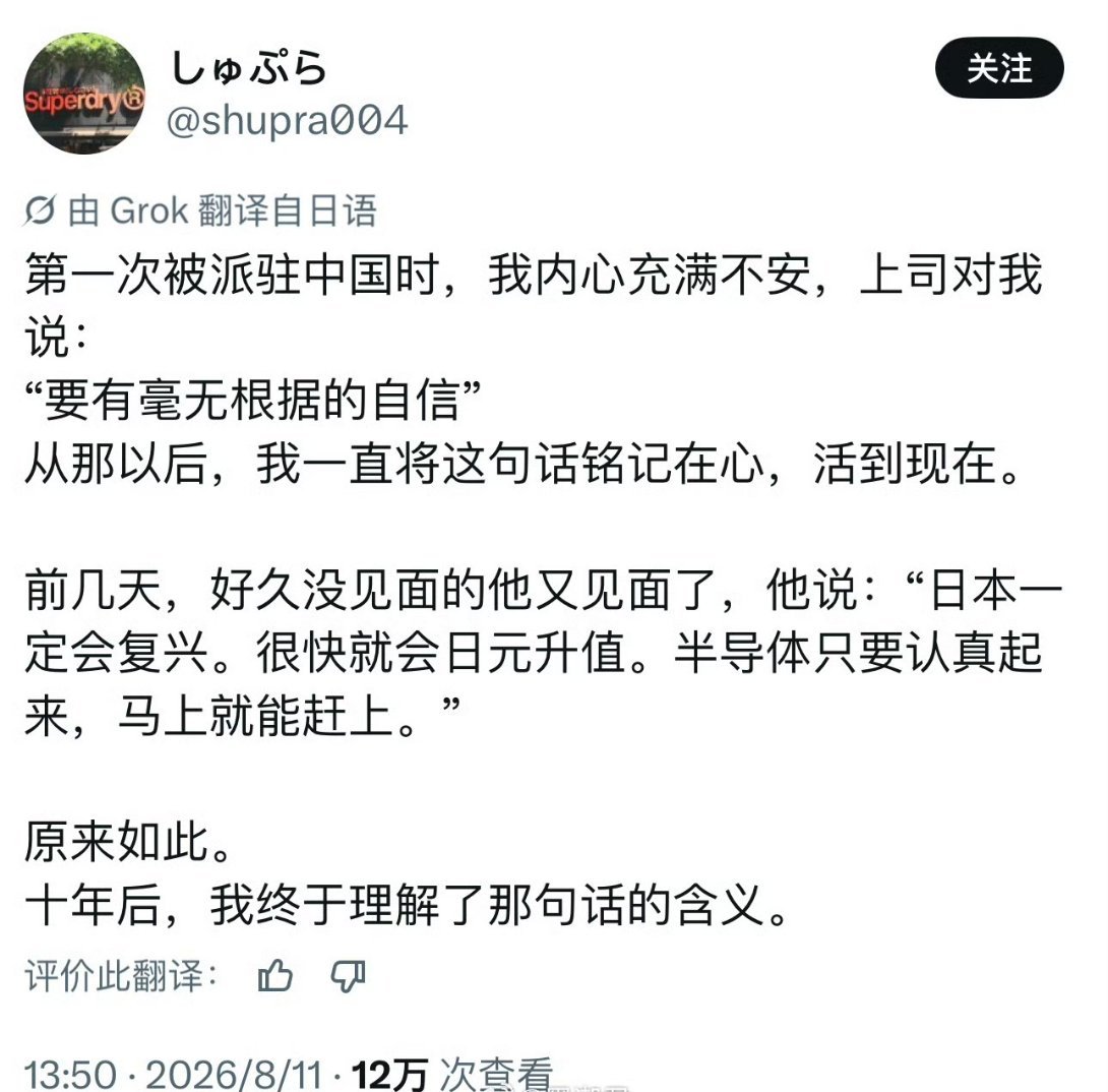 相信相信的力量热点观点