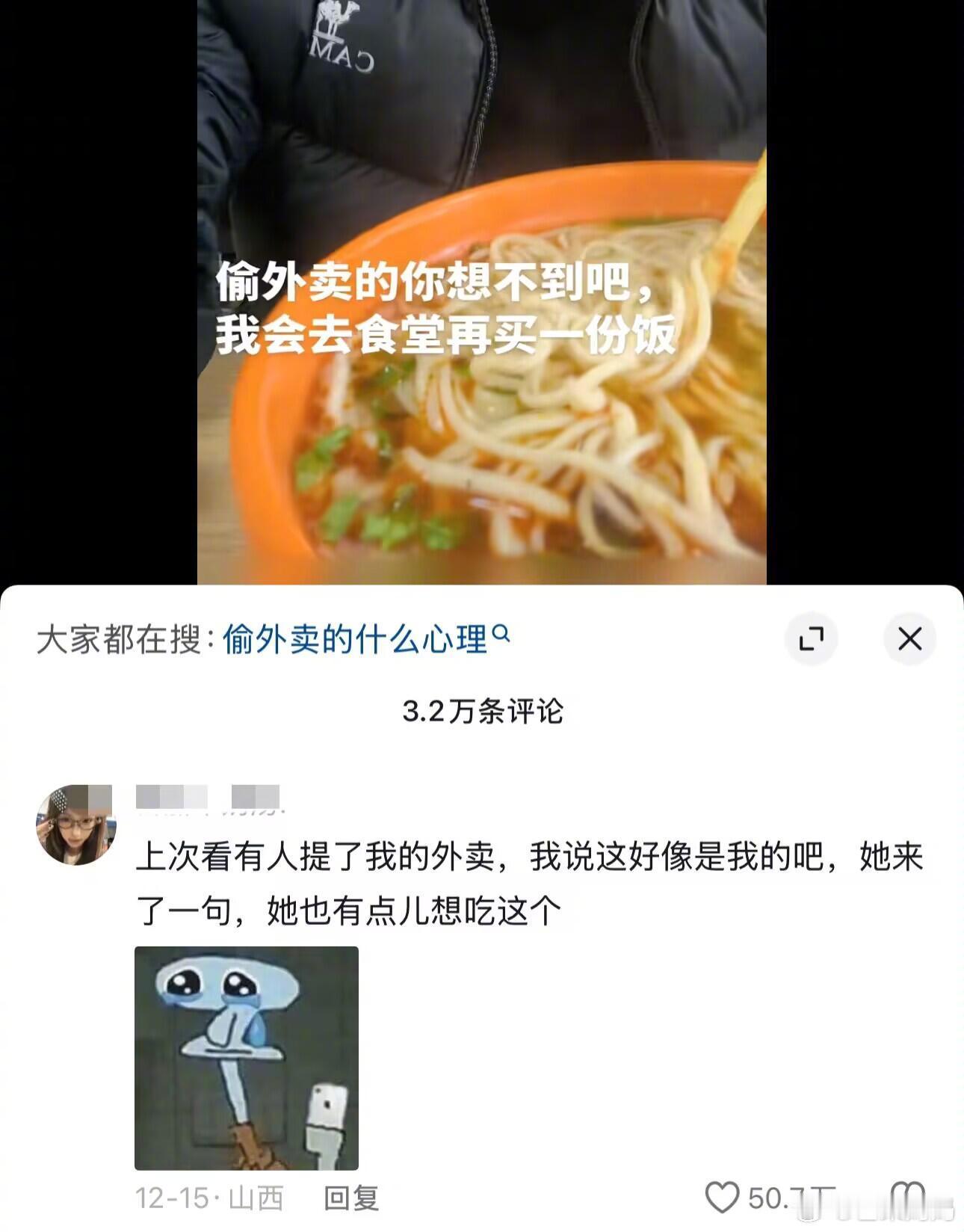 外卖被偷，人怎么能窝囊成这样
