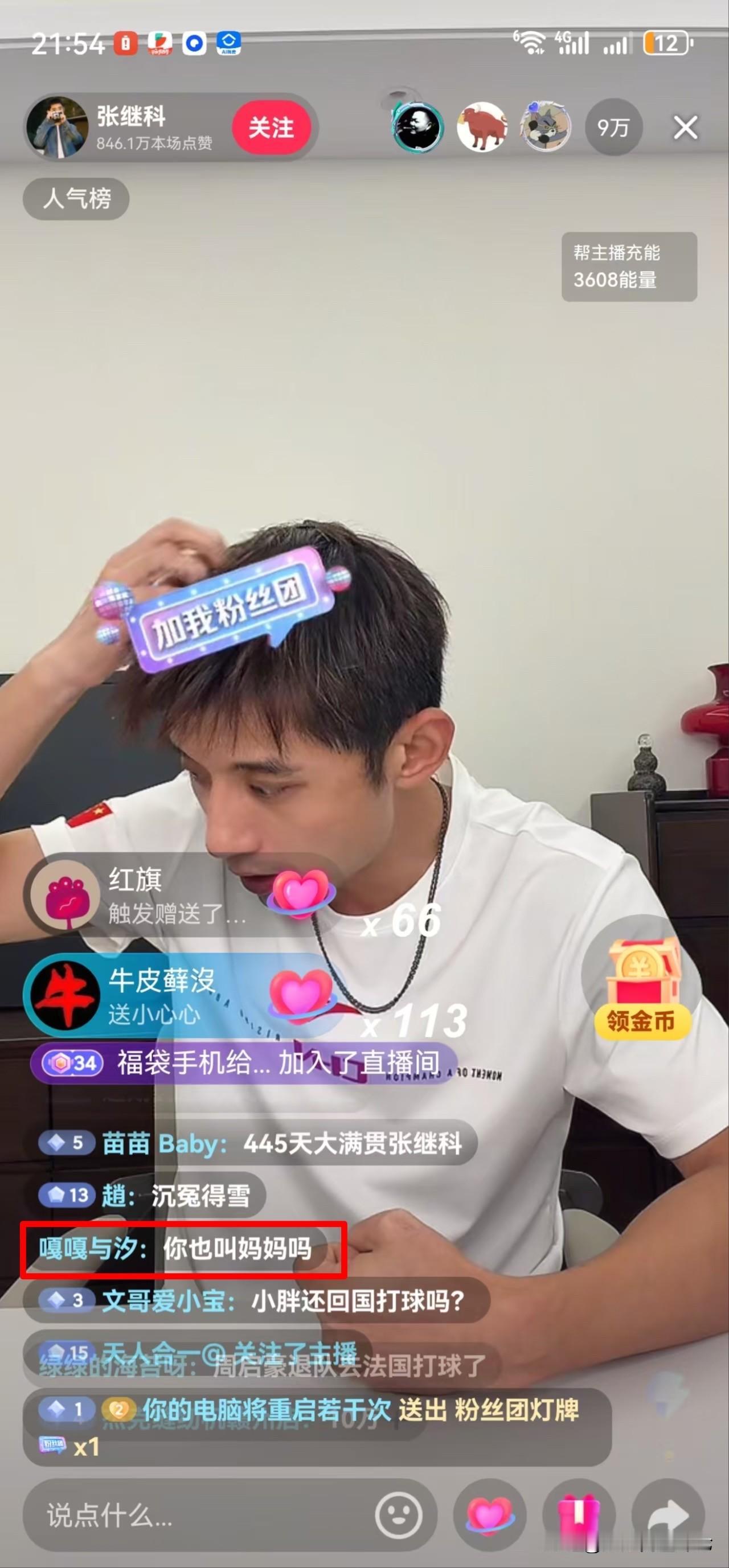 闭门家中播，妈从天上来[doge]孙宇晨景甜张继科景甜公布恋情