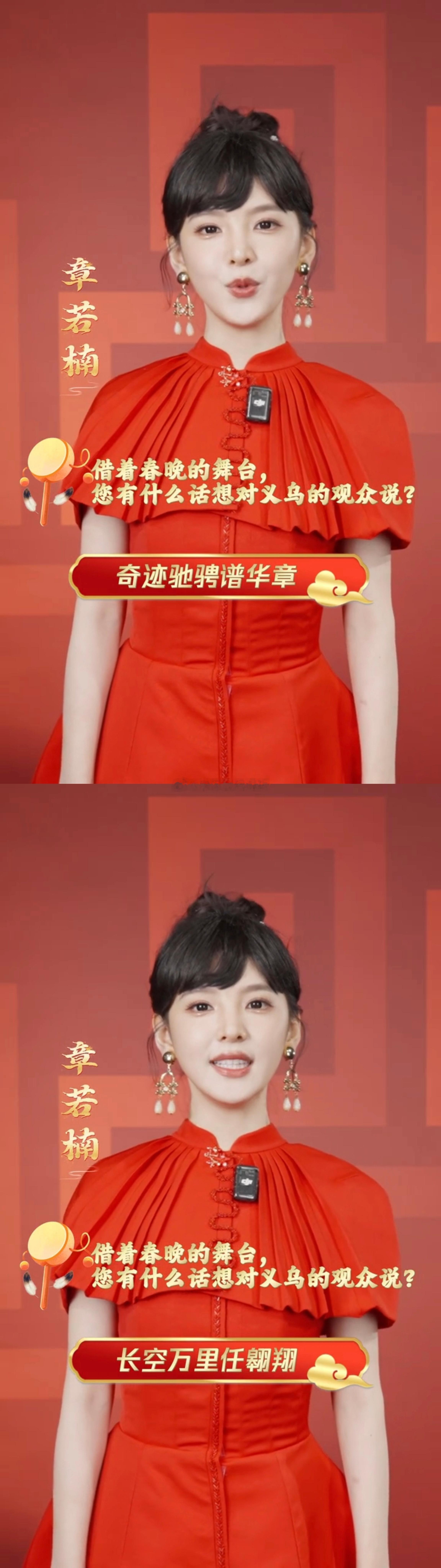 章若楠春晚造型遭网友吐槽，网友觉得这个发型太奇怪了👀