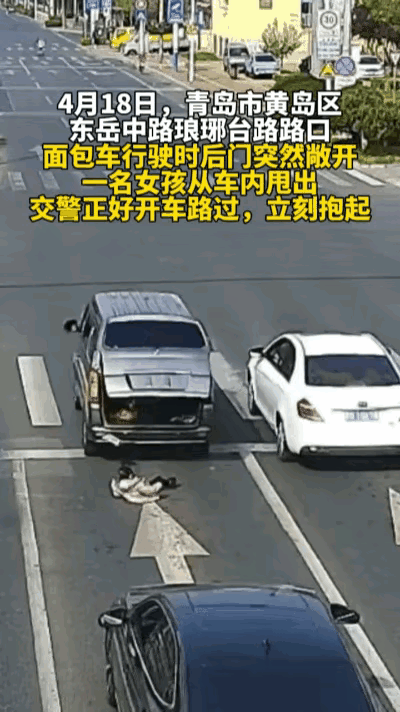 惊魂一秒！女孩被甩出面包车滚落车流，青岛交警一个动作看哭全网：这才是真正的守护神