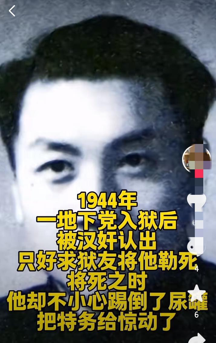 1944年，地下党李永狱中一幕，写尽中国人的骨气1944年，一地下党入狱后