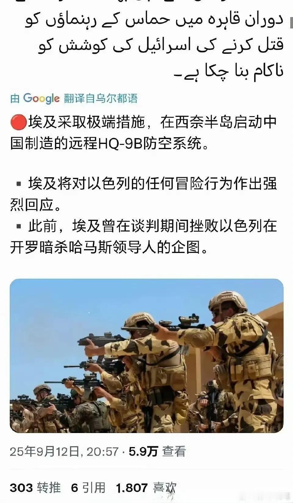 终于有国家能收拾它了！​​有网友就评论说：​1，埃及在阿拉伯国家中，一直是