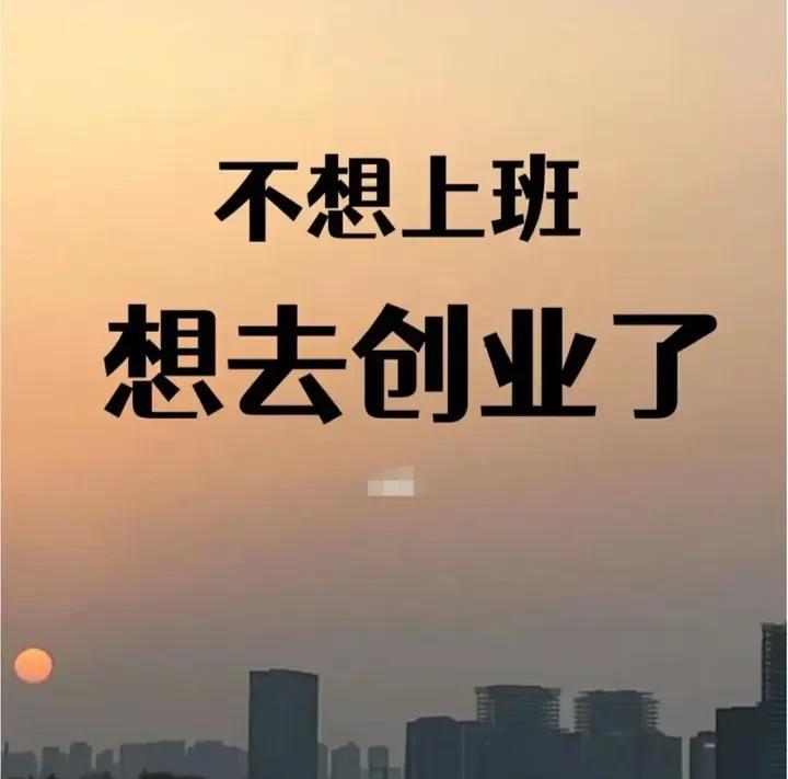 40岁的儿子要创业，能支持吗？儿子在40岁生日那天跟我闹僵了，缘由是他想找我借5