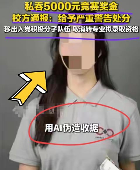 上海交大学生私吞竞赛奖金这事。​校方和队友在通报前给了她三次机会。​第一次：