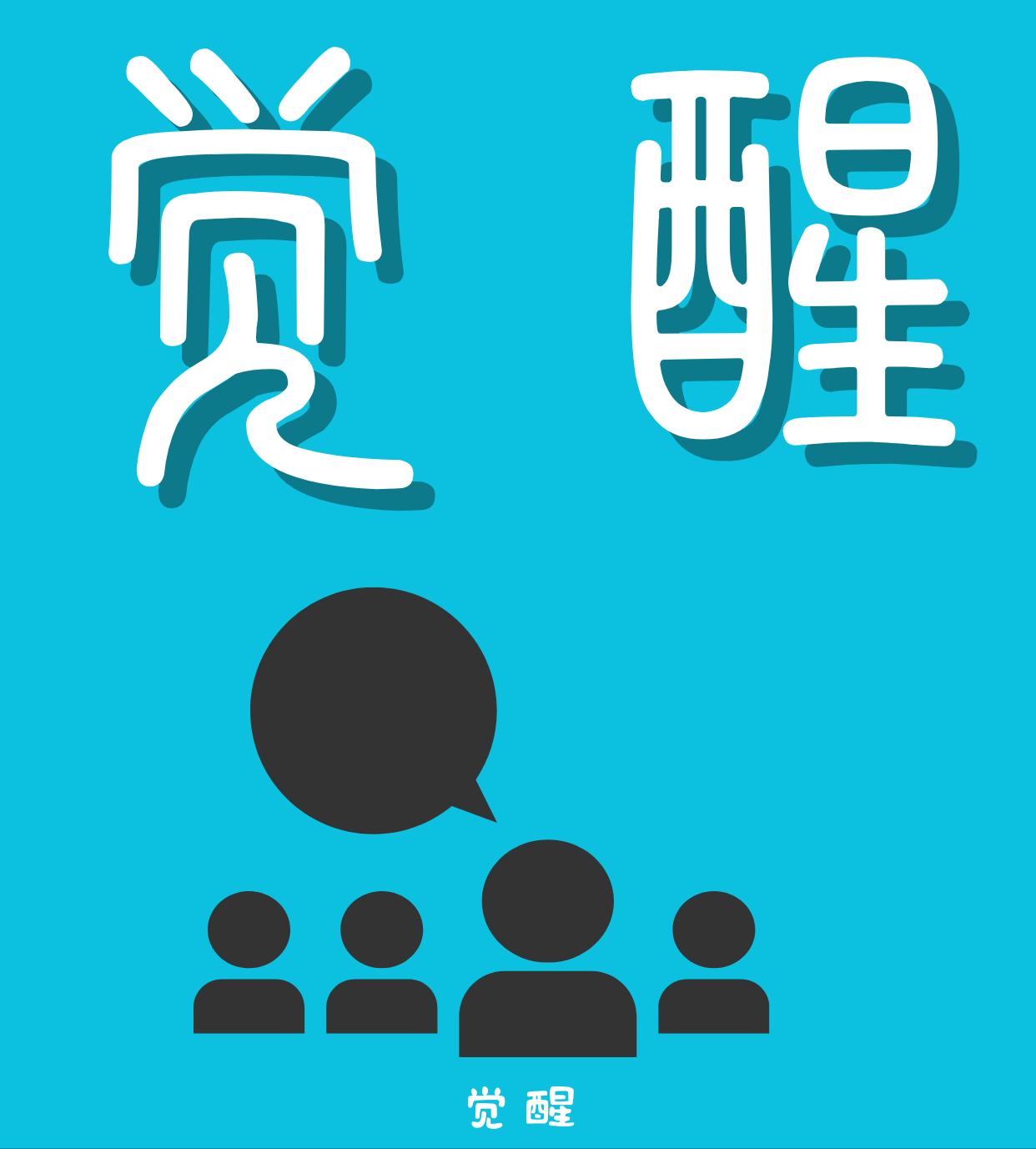 一个人变强的征兆：对所有人“祛魅”。你有没有这种经历？以前觉得领导特别厉害