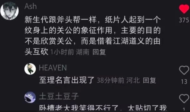 看为了一张画打成这样的心情