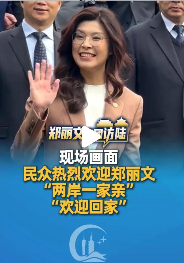 不得不说郑丽文真是个很有魅力的女政客，双商在线，气质不凡。她一到美团总部，无