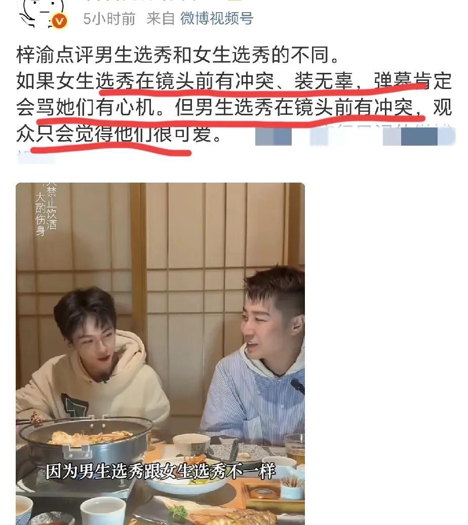 这是真的吗？？我真的有点生气了！！难怪女艺人的处境这么难！！有人扒了梓渝曾经