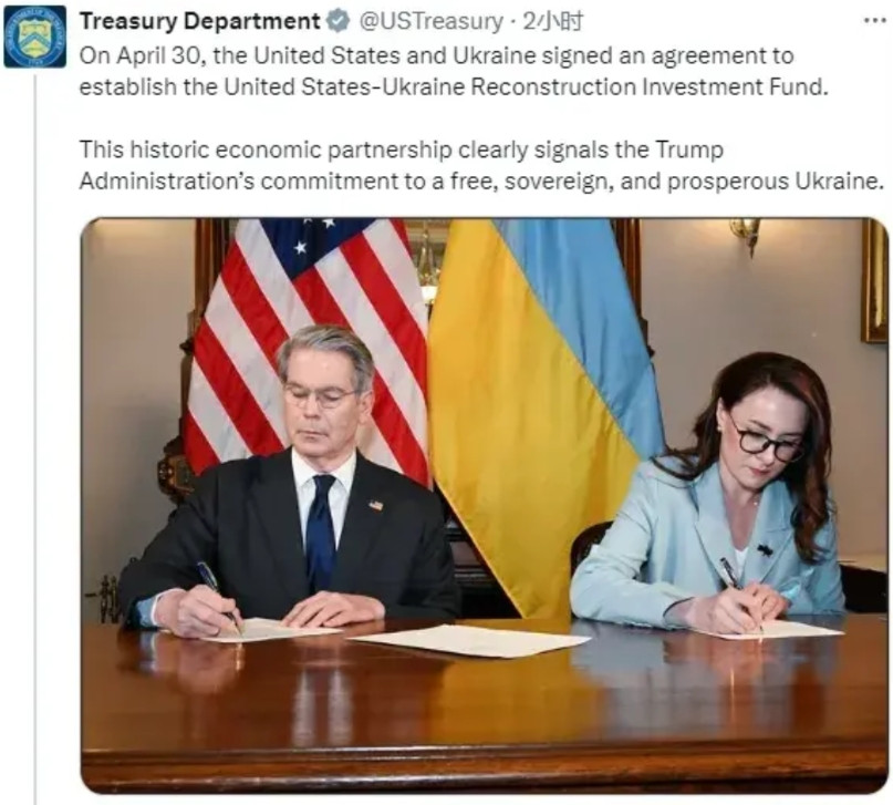 美乌扭扭捏捏几次后，最终还是把矿产协议签了，佩服泽连斯基，恭喜乌克兰人民，说实在