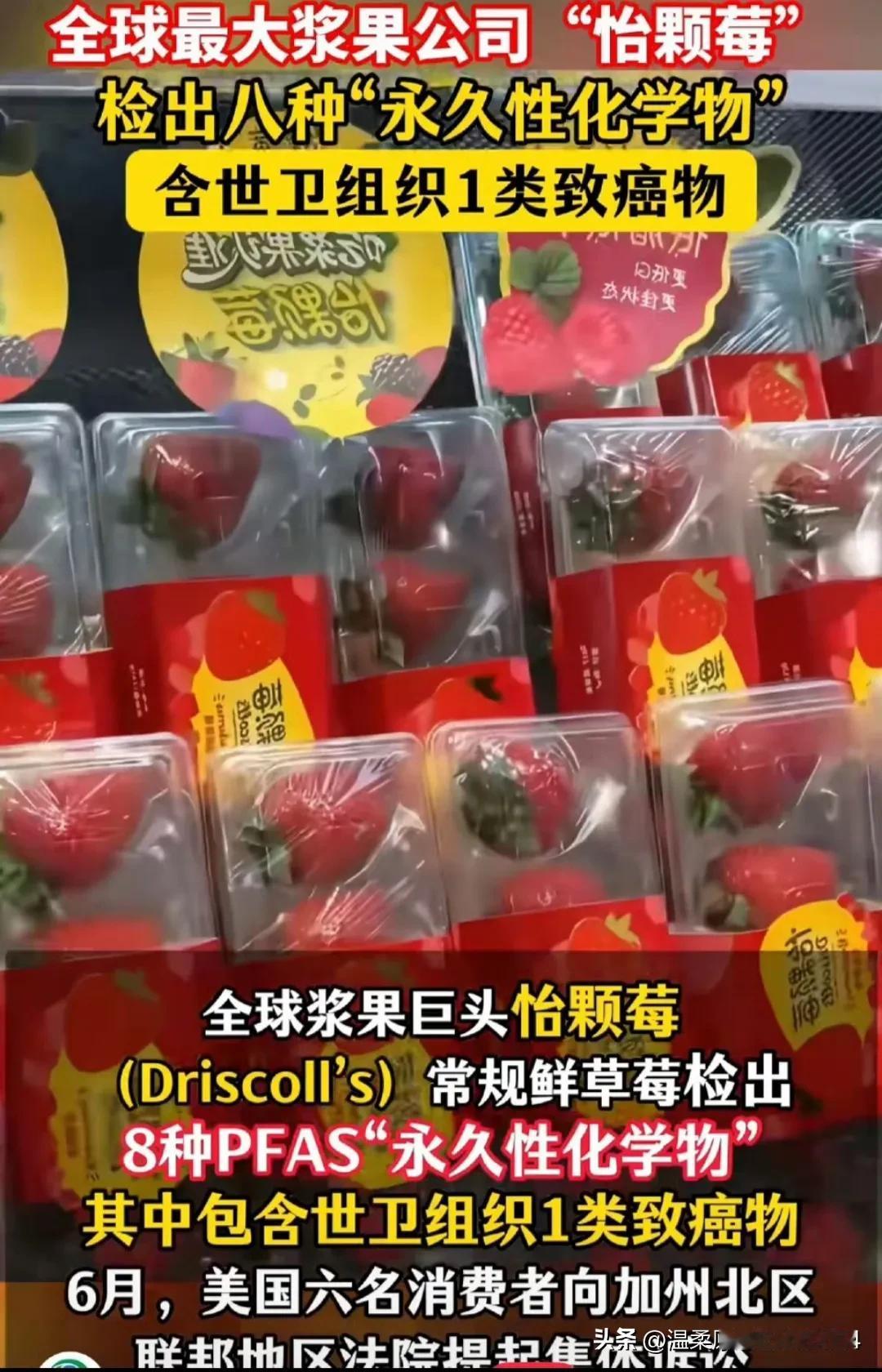不要再迷信国外高端品牌了！一盒280g左右，售价47.4元的“恰颗莓”被检出致癌