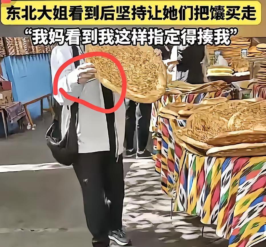 游客到新疆旅游，拿起大馕拍了个照，又放回去，却被大姐怒斥！并且要求买下​事情是